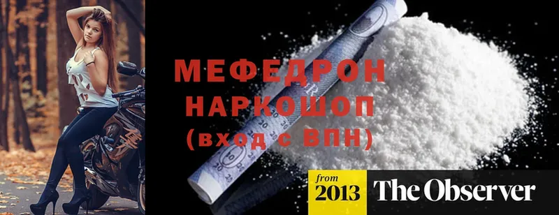 Мефедрон мяу мяу  darknet официальный сайт  Каргополь 